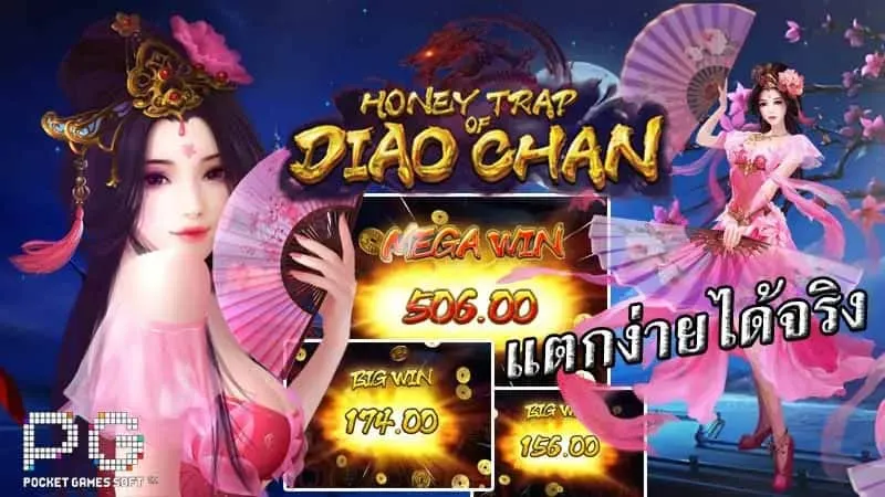 ความคุ้มค่ากับการเล่น PG Slot เว็บตรง