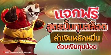 ปั้นสล็อต เพิ่มโอกาสชนะสล็อตง่ายๆ เทคนิคและสูตรล่าสุด